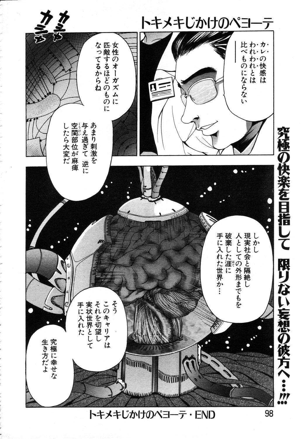 ANGEL Club 2003-11 page 86 full