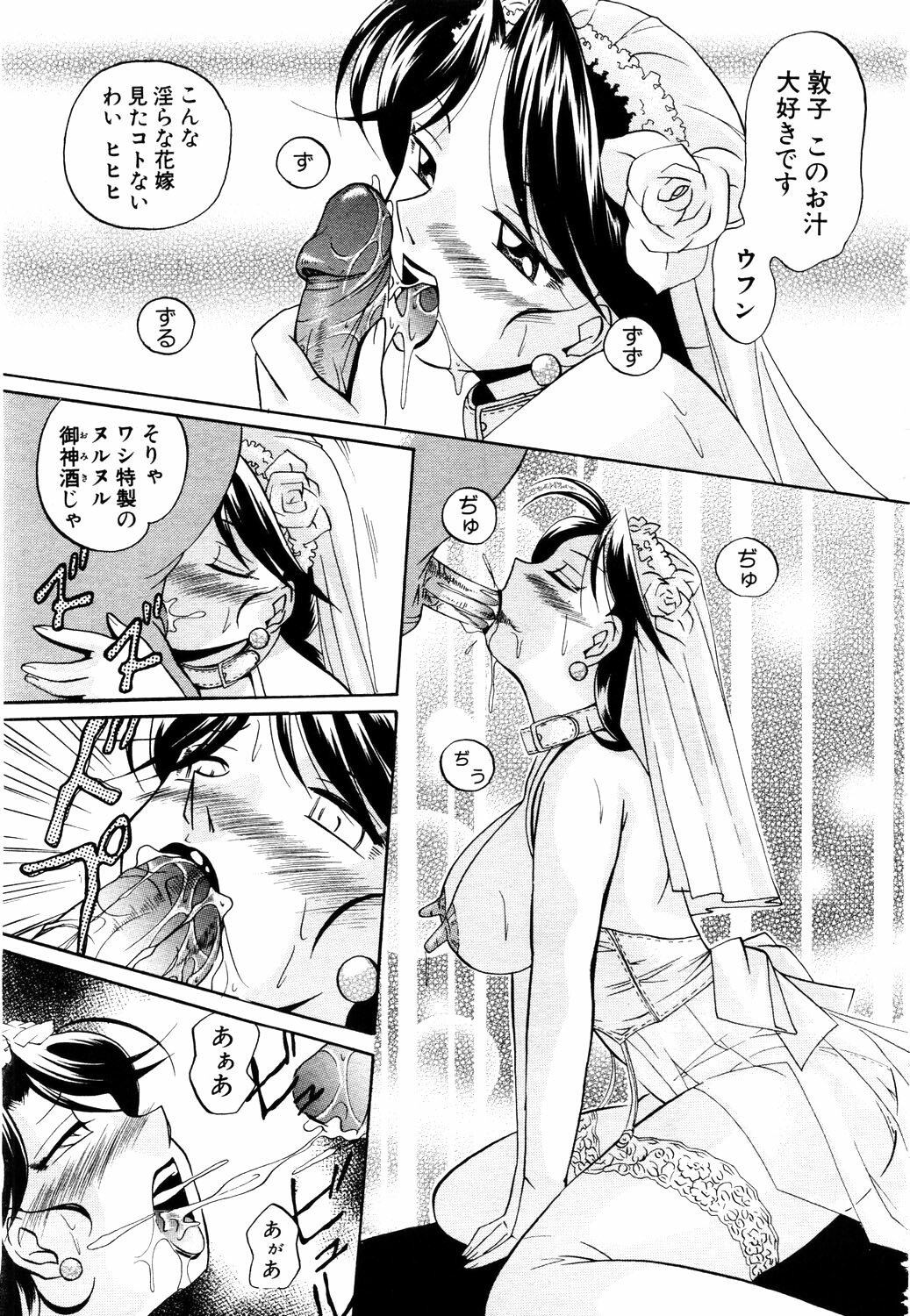 ANGEL Club 2003-11 page 91 full