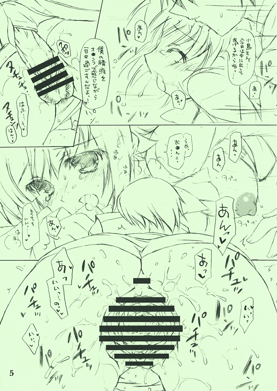 (SC41) [KONOHA (Kazuha)] Kotori Shiki Office+Love (THE iDOLM@STER) page 5 full