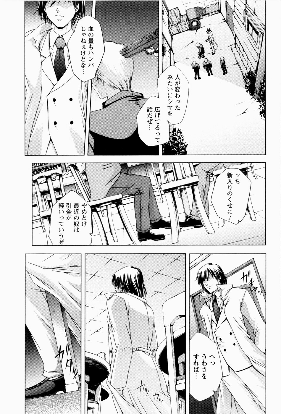 [Shinonome Maki] ERO CARTE page 120 full
