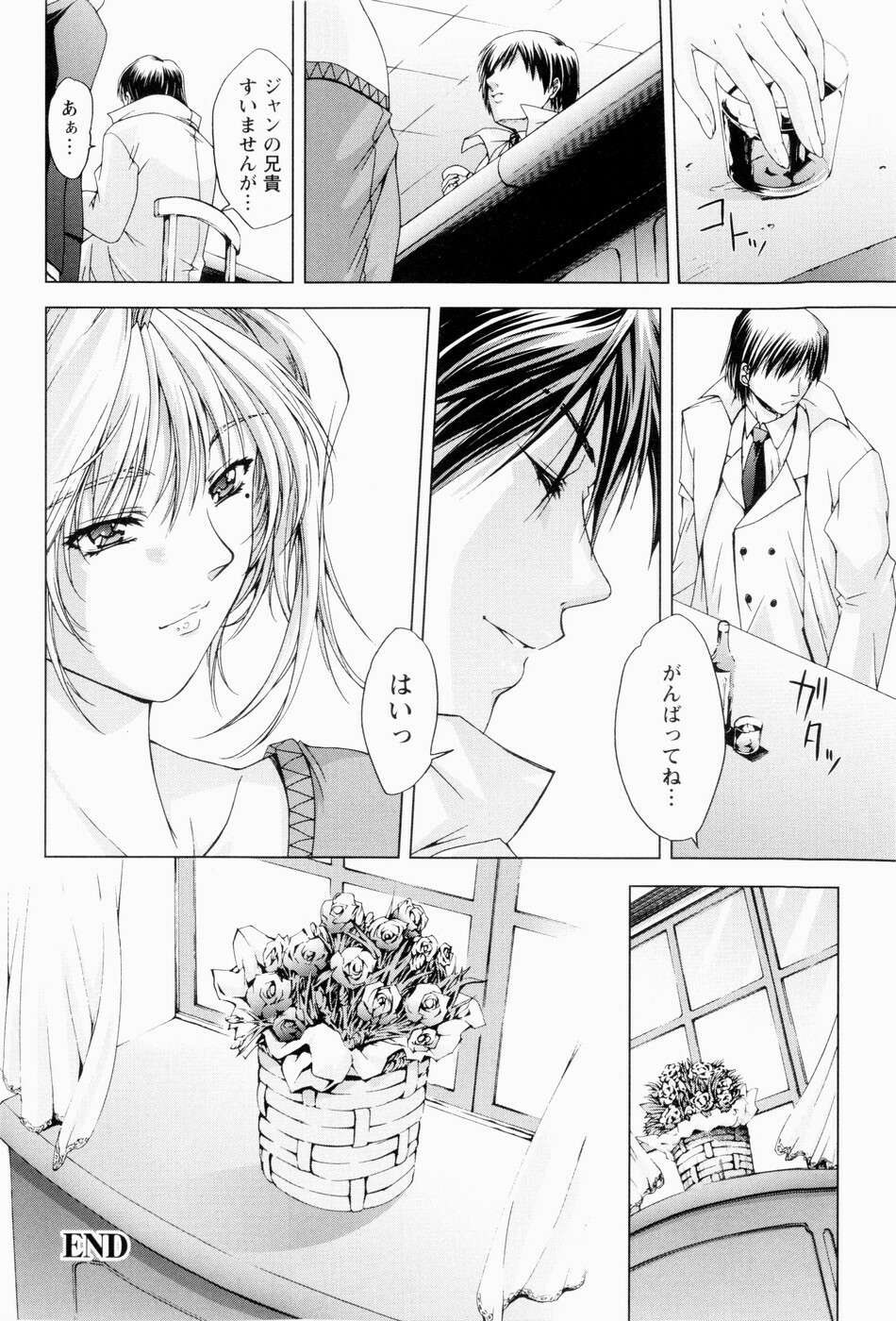 [Shinonome Maki] ERO CARTE page 121 full