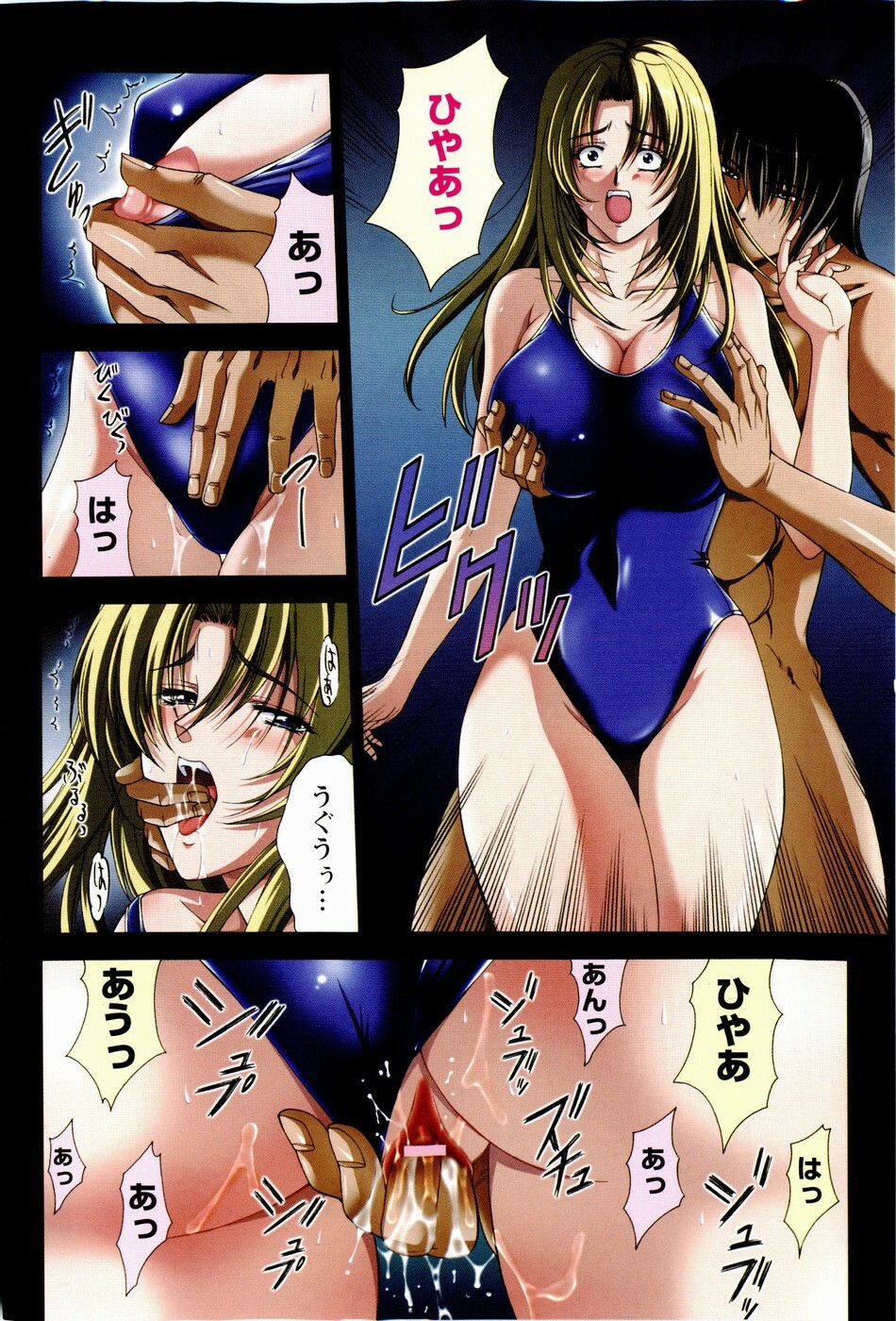[Shinonome Maki] ERO CARTE page 123 full