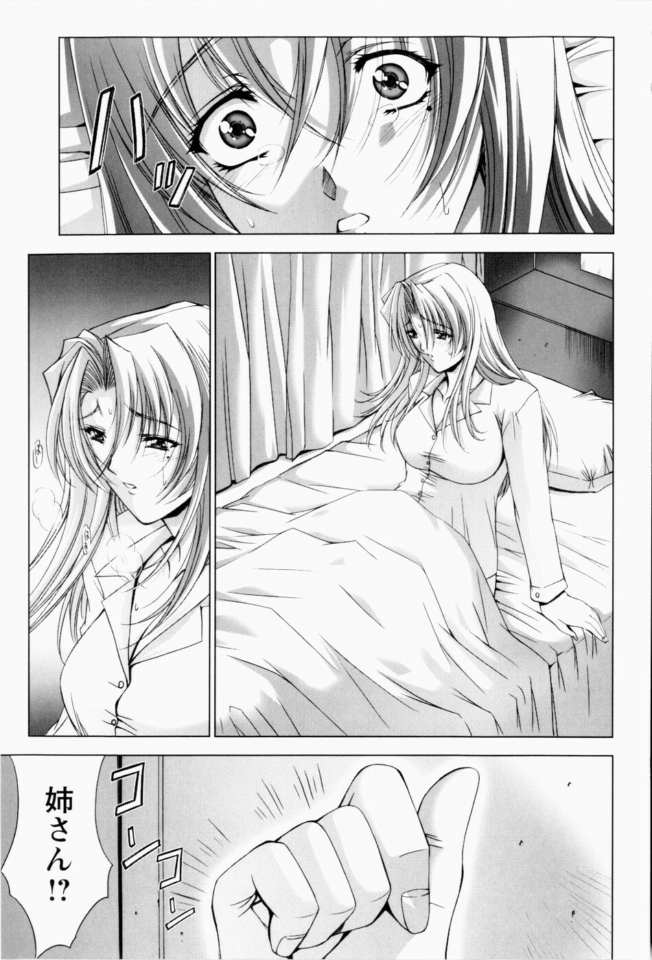 [Shinonome Maki] ERO CARTE page 126 full