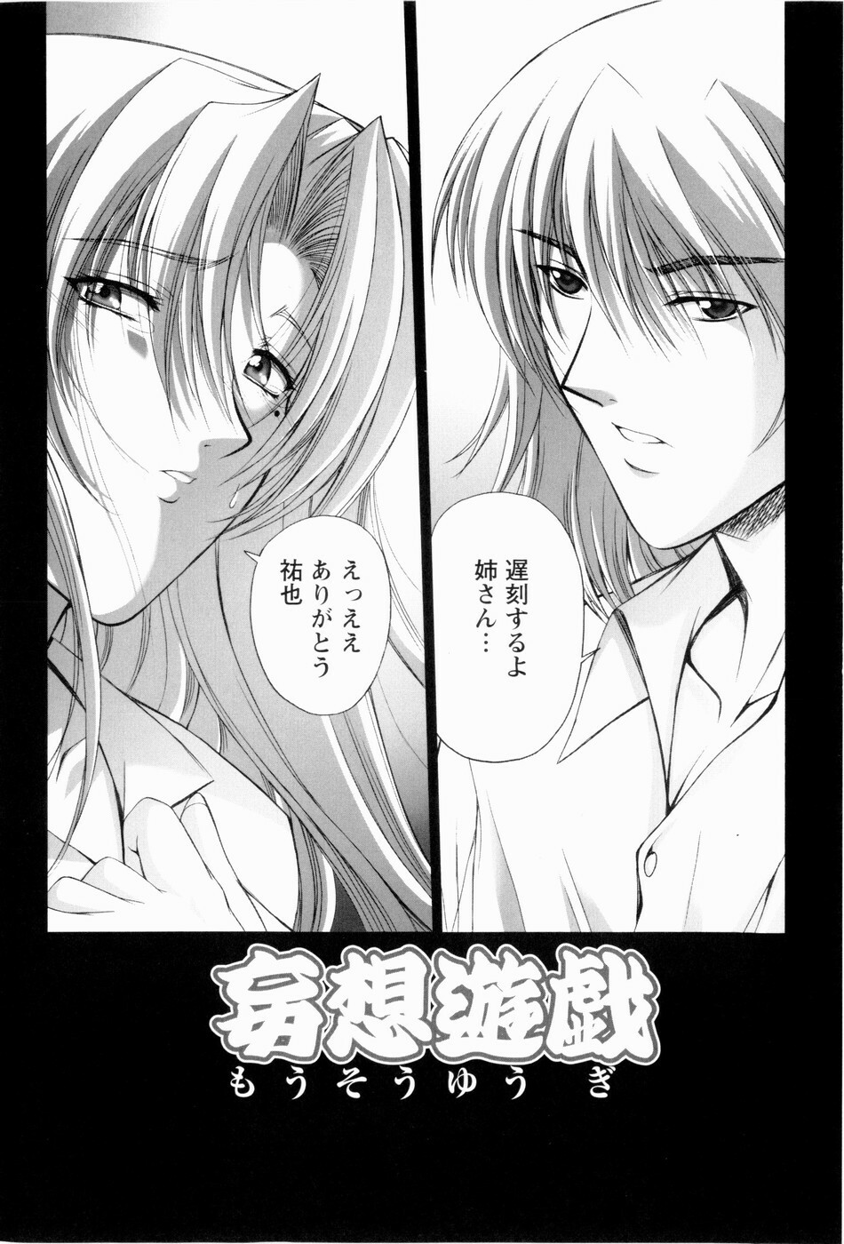 [Shinonome Maki] ERO CARTE page 127 full