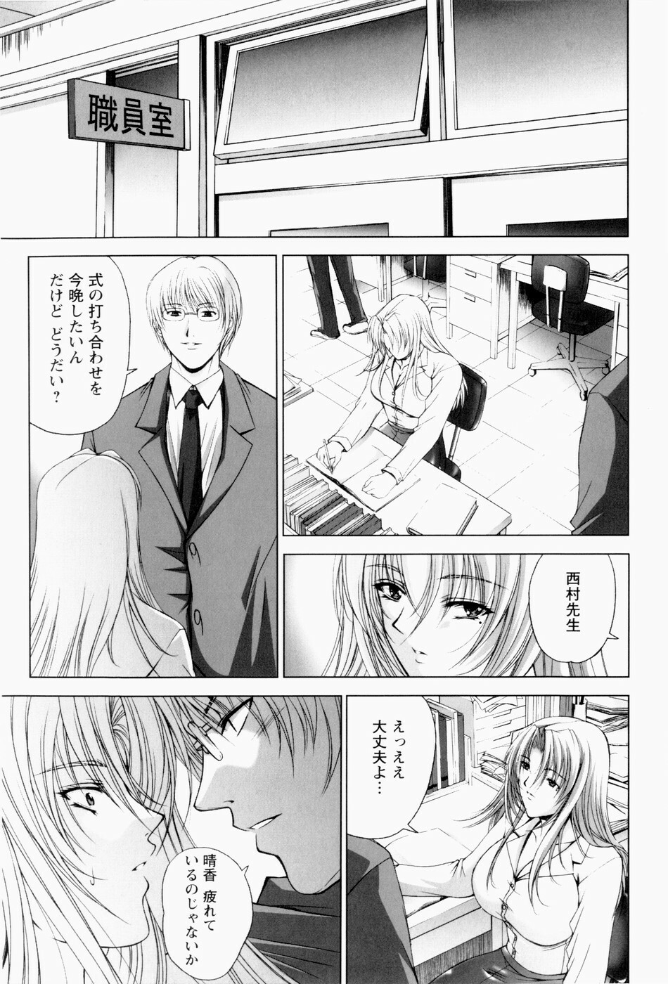 [Shinonome Maki] ERO CARTE page 128 full