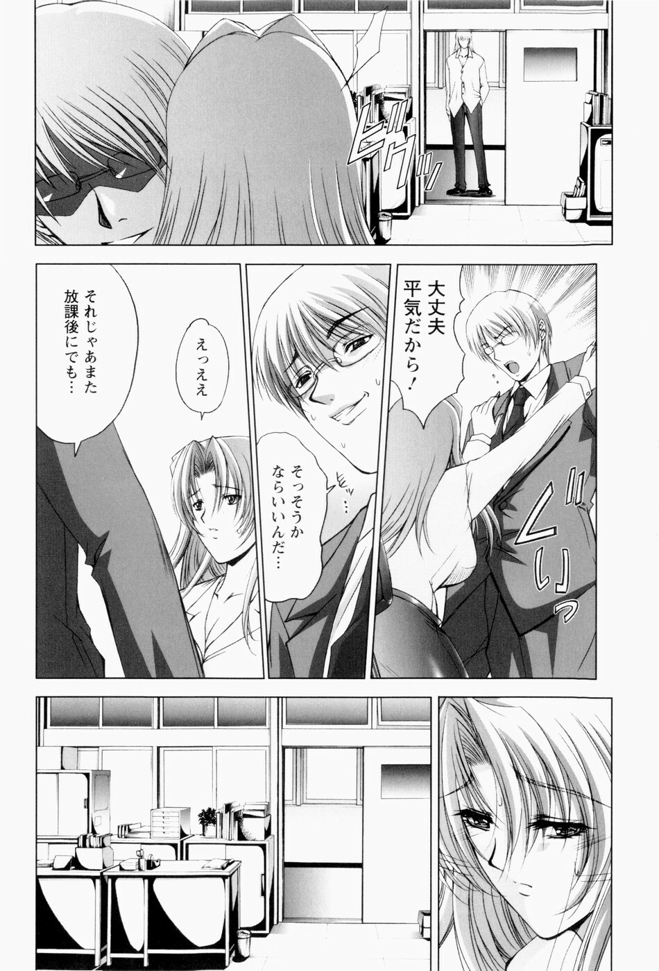 [Shinonome Maki] ERO CARTE page 129 full