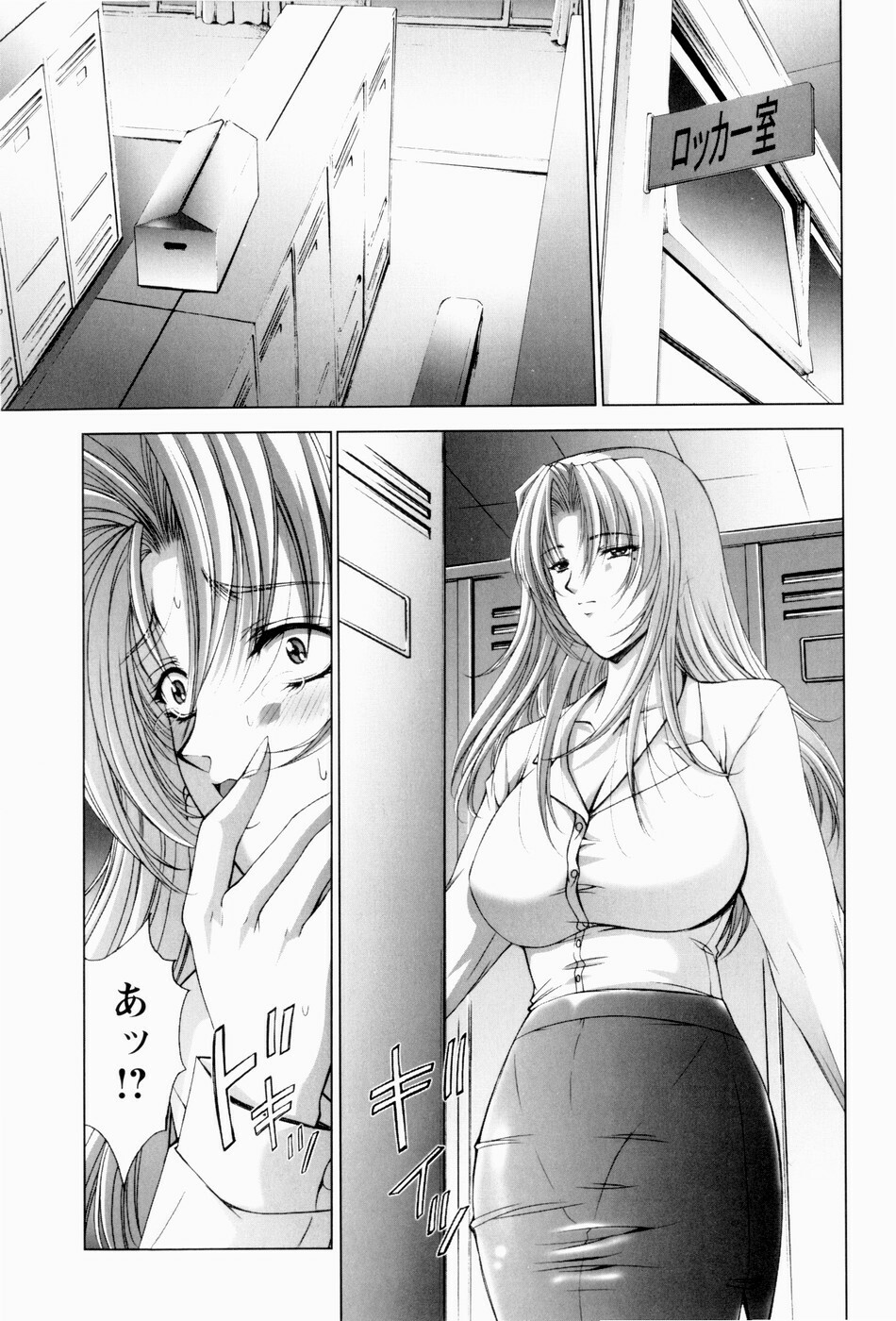 [Shinonome Maki] ERO CARTE page 130 full
