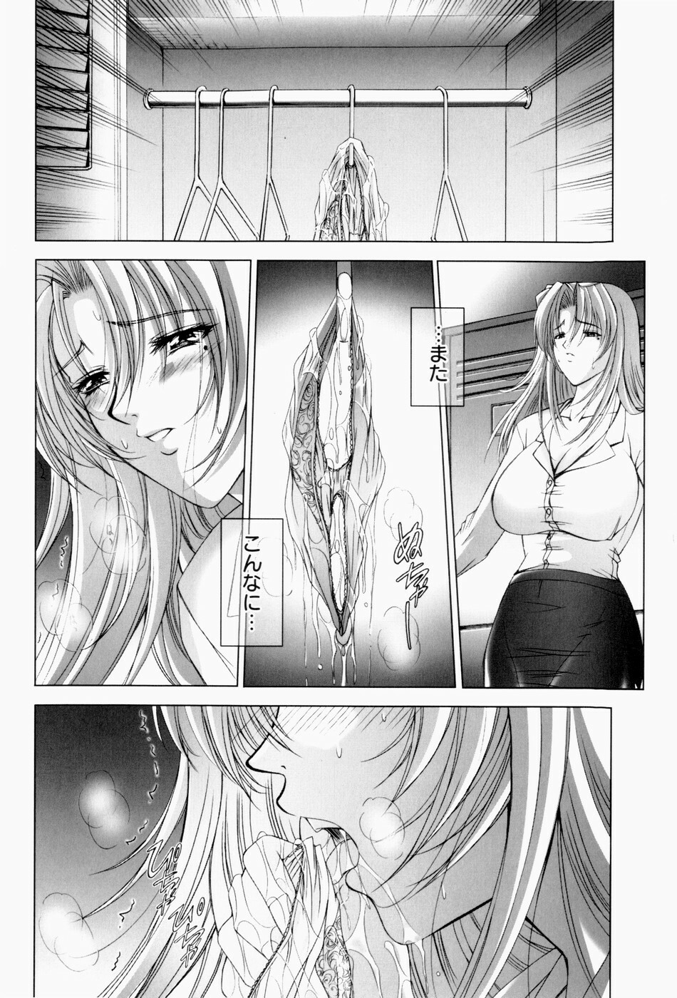 [Shinonome Maki] ERO CARTE page 131 full