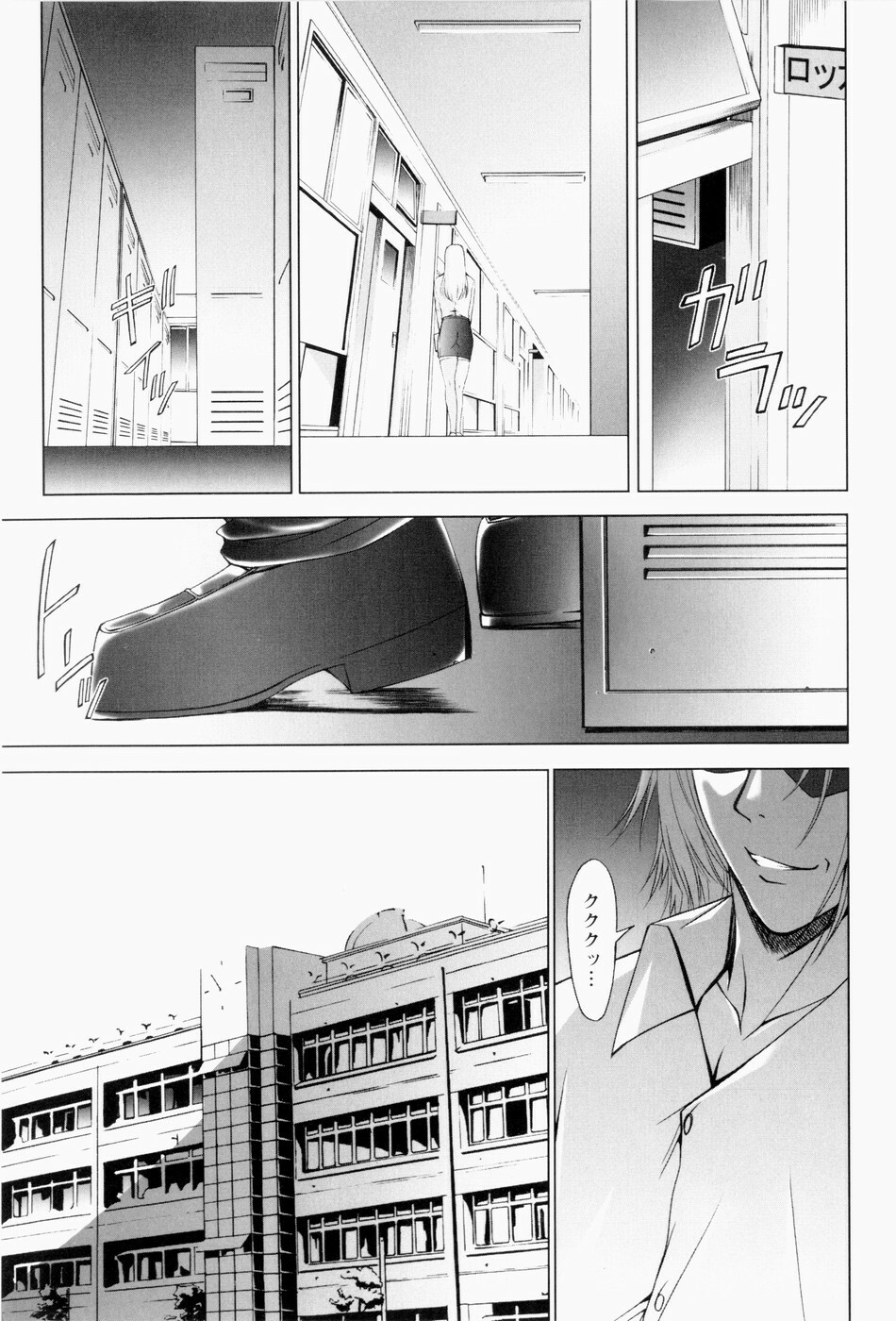 [Shinonome Maki] ERO CARTE page 134 full