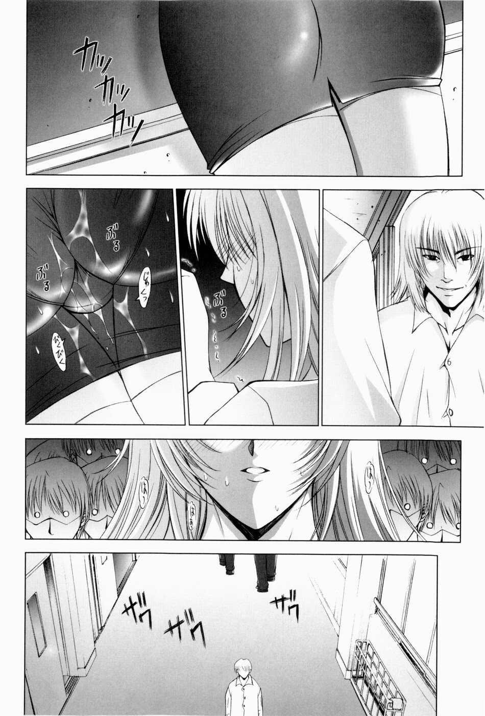 [Shinonome Maki] ERO CARTE page 135 full