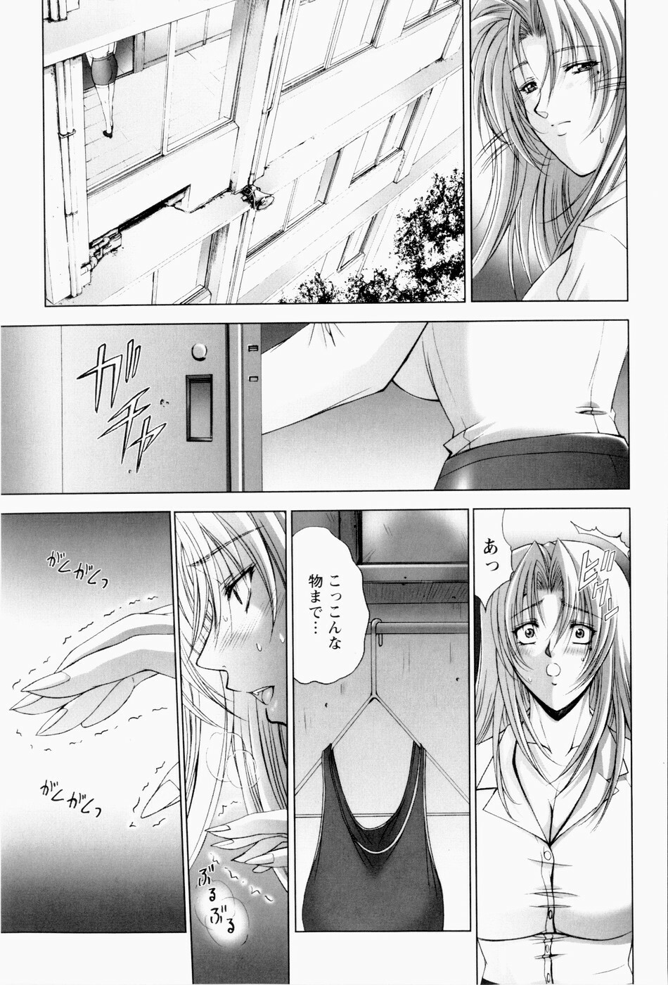 [Shinonome Maki] ERO CARTE page 136 full