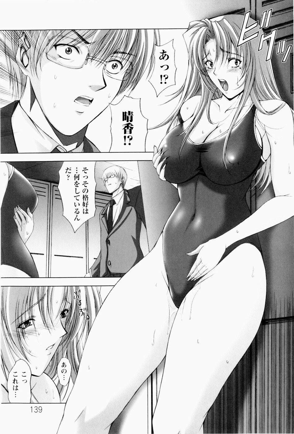 [Shinonome Maki] ERO CARTE page 138 full