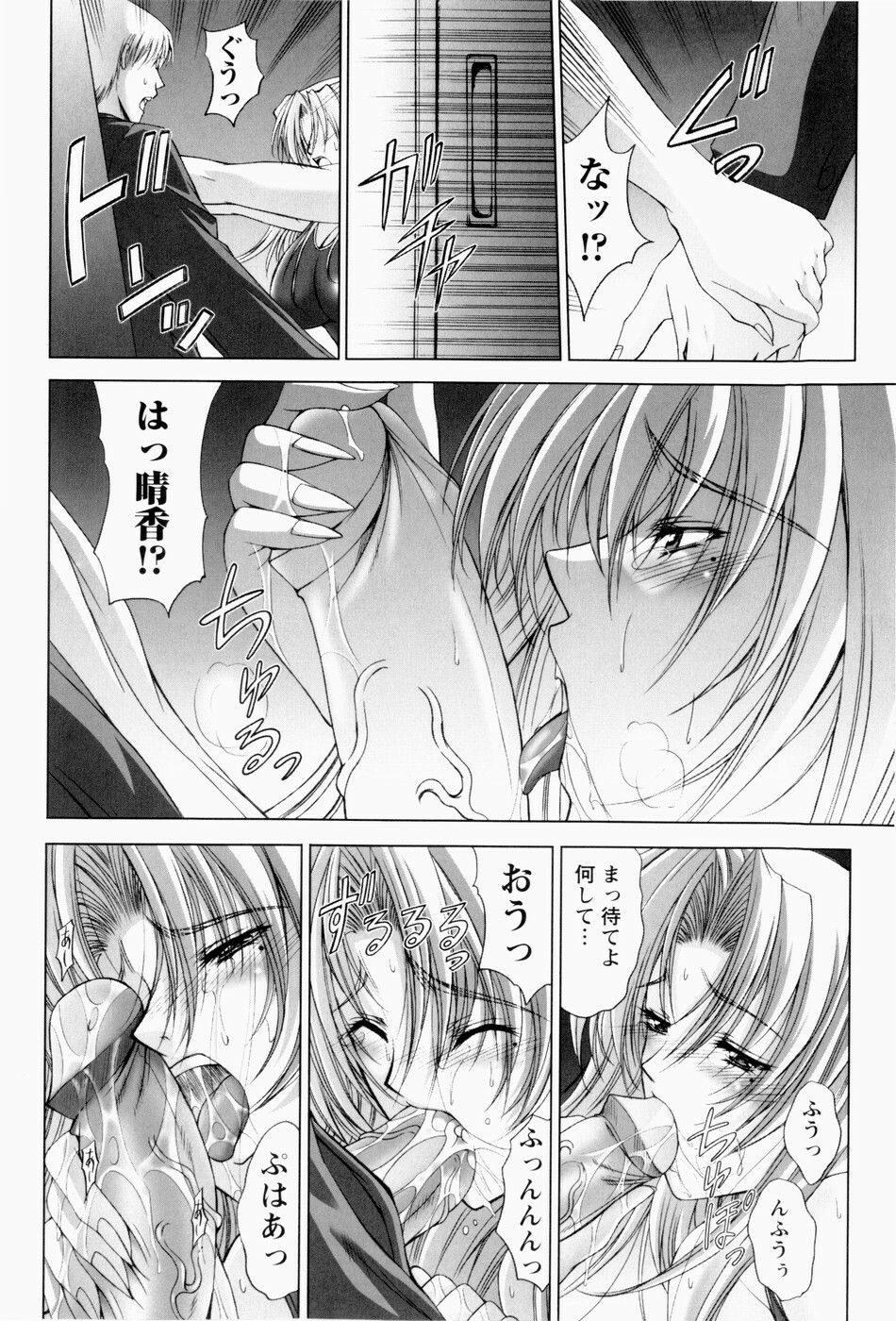 [Shinonome Maki] ERO CARTE page 139 full