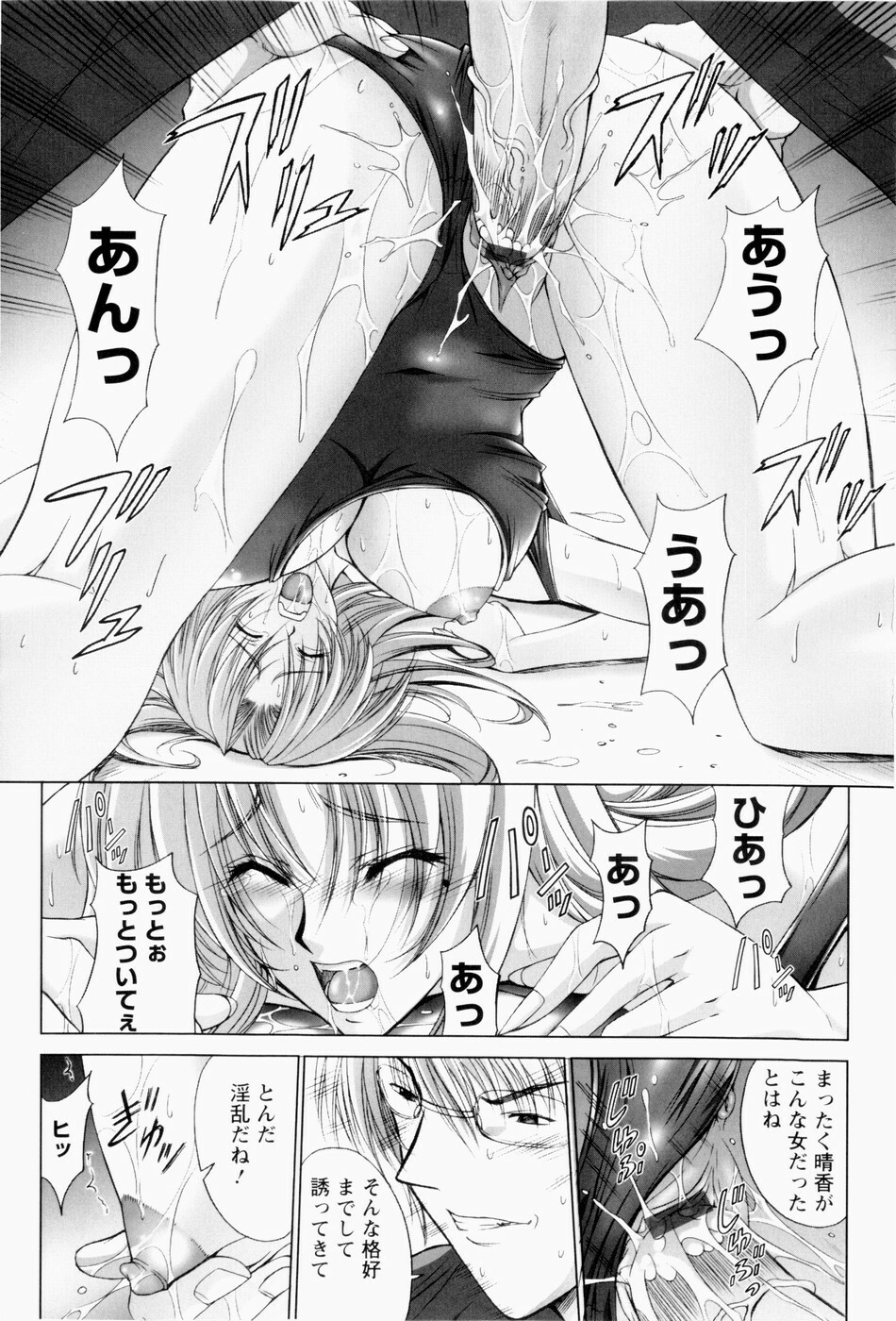 [Shinonome Maki] ERO CARTE page 141 full