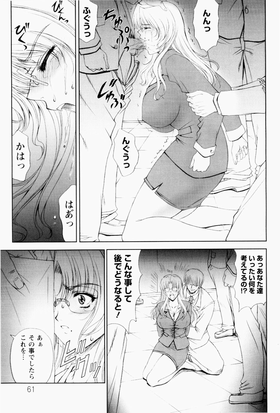 [Shinonome Maki] ERO CARTE page 62 full