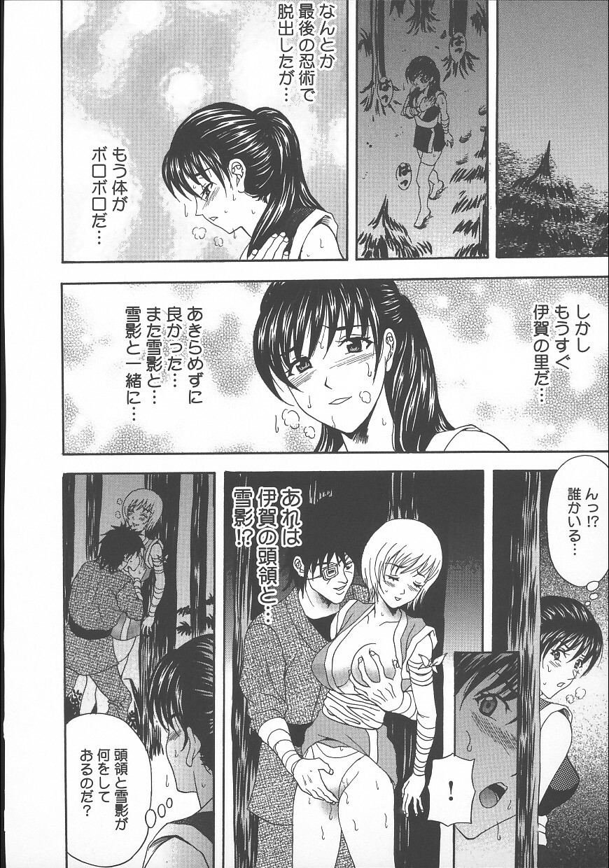 [Amano Hidemi] Dareka ga Okashita page 138 full