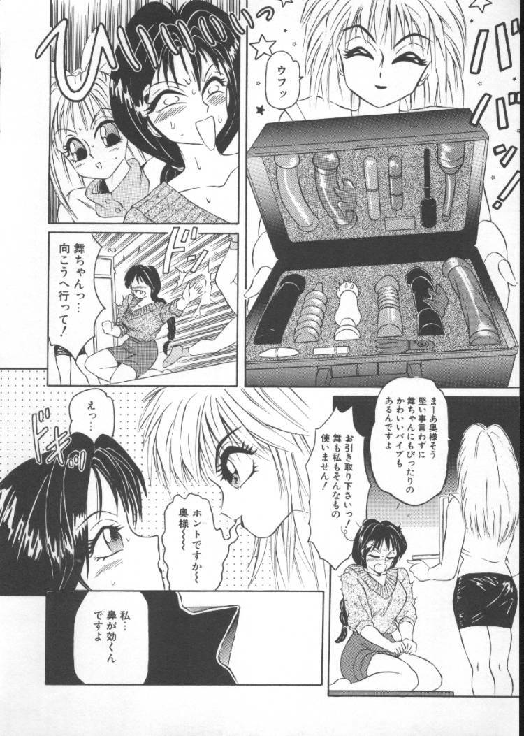[Fuusen Club] Furun! page 63 full