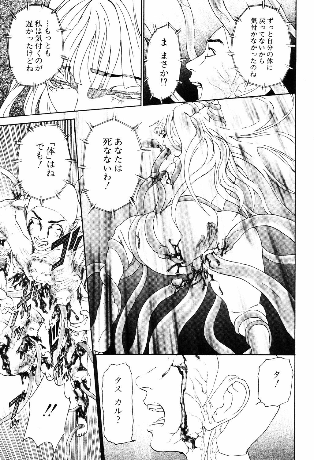 ANGEL Club 2003-04 page 100 full