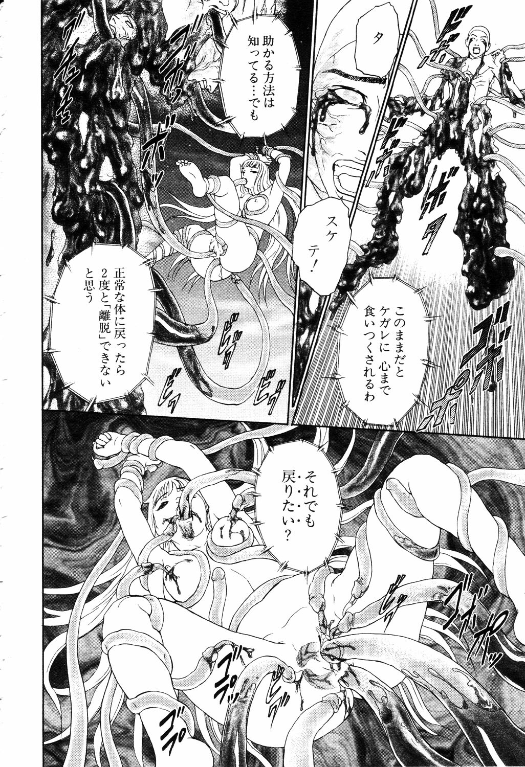 ANGEL Club 2003-04 page 101 full