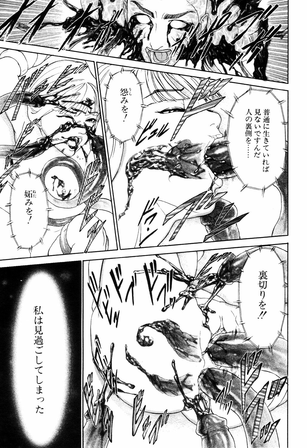 ANGEL Club 2003-04 page 102 full