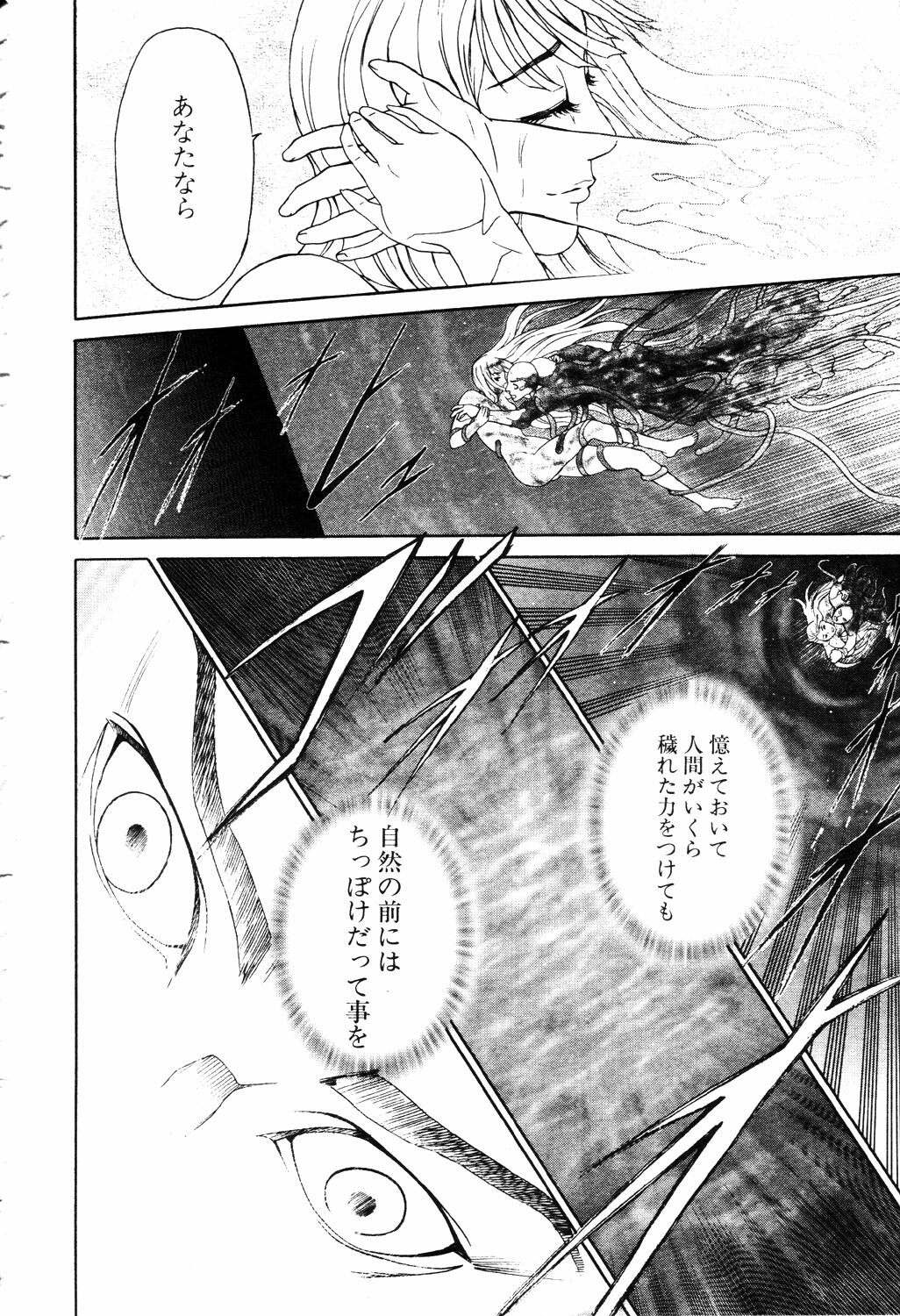 ANGEL Club 2003-04 page 105 full