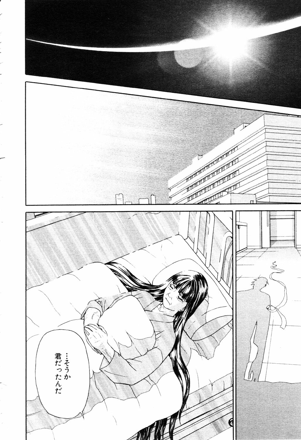 ANGEL Club 2003-04 page 107 full