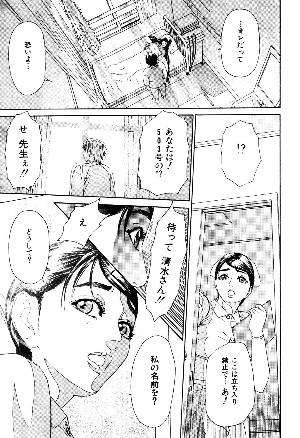 ANGEL Club 2003-04 page 108 full