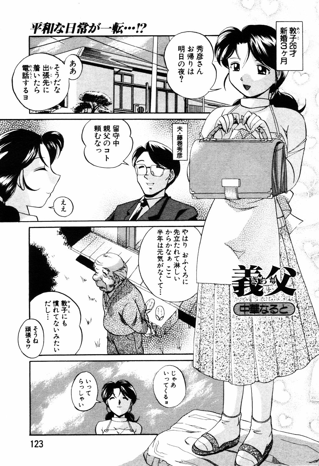 ANGEL Club 2003-04 page 110 full