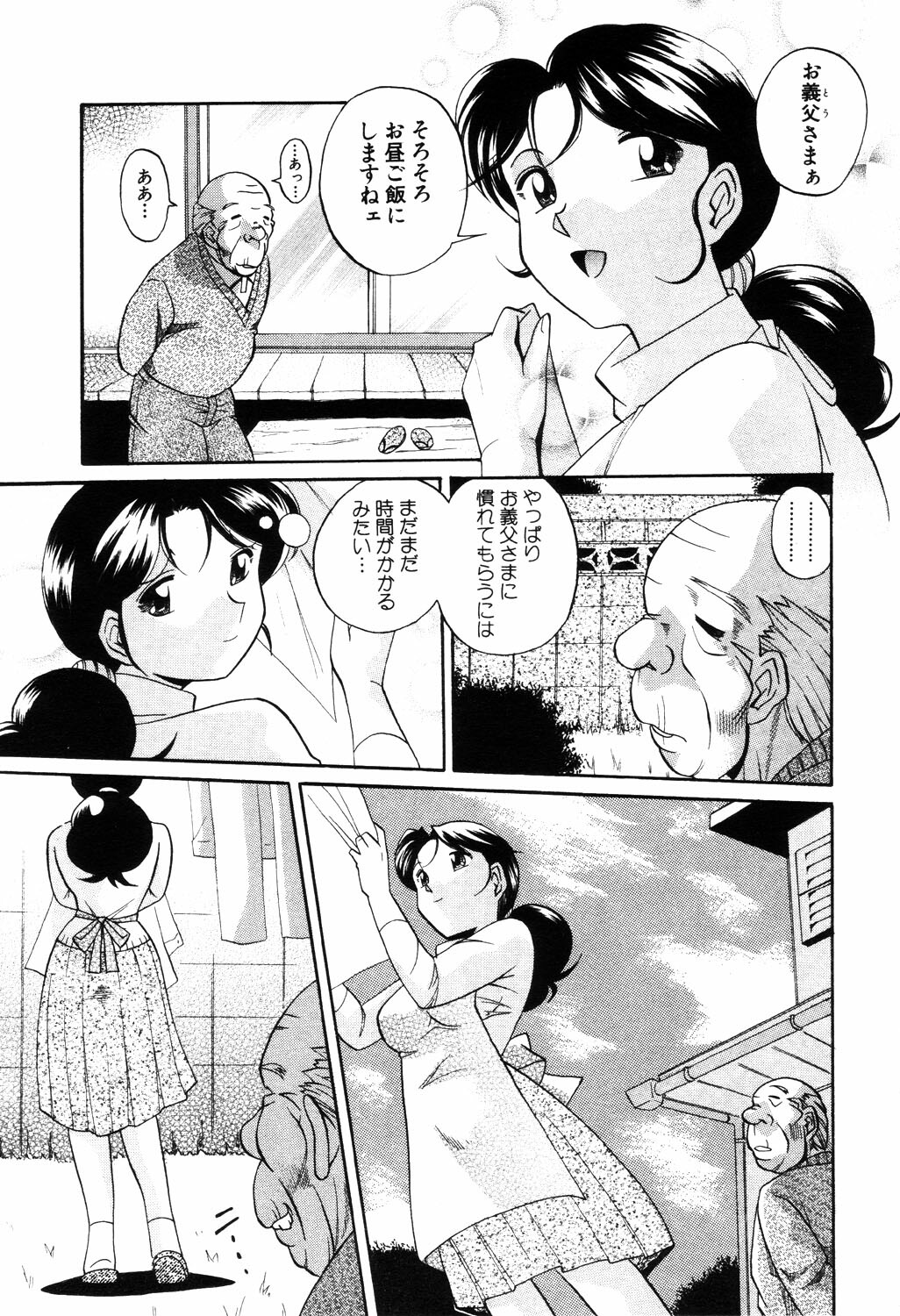 ANGEL Club 2003-04 page 112 full
