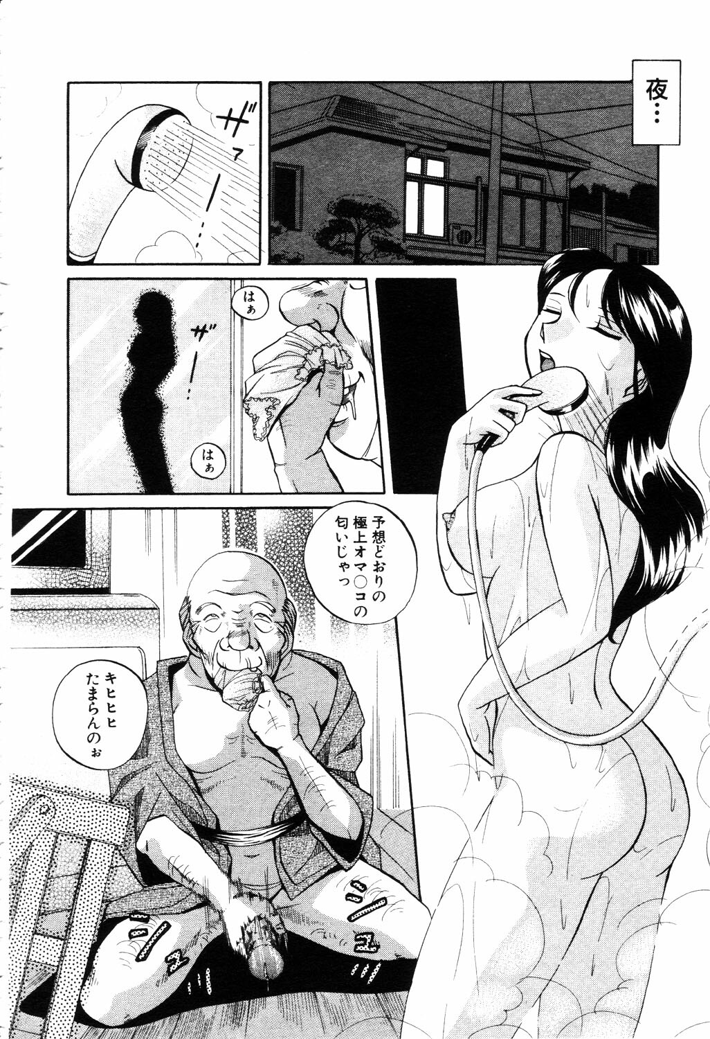 ANGEL Club 2003-04 page 113 full