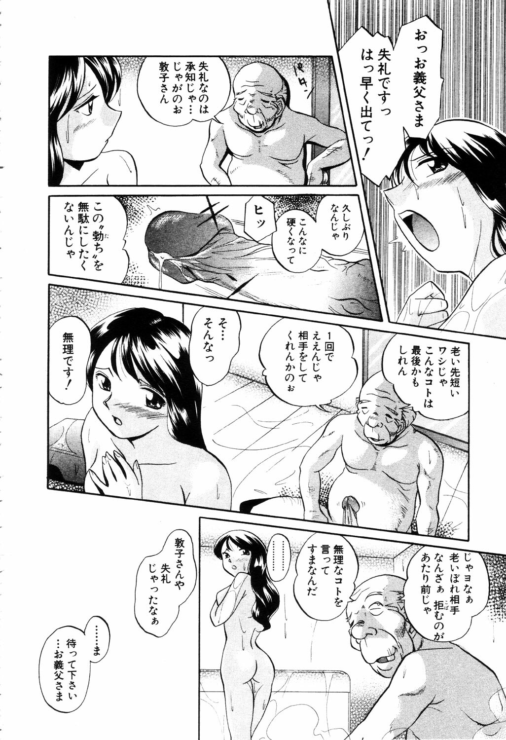 ANGEL Club 2003-04 page 115 full