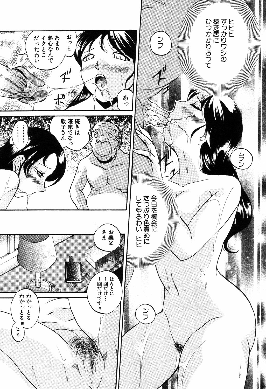 ANGEL Club 2003-04 page 118 full