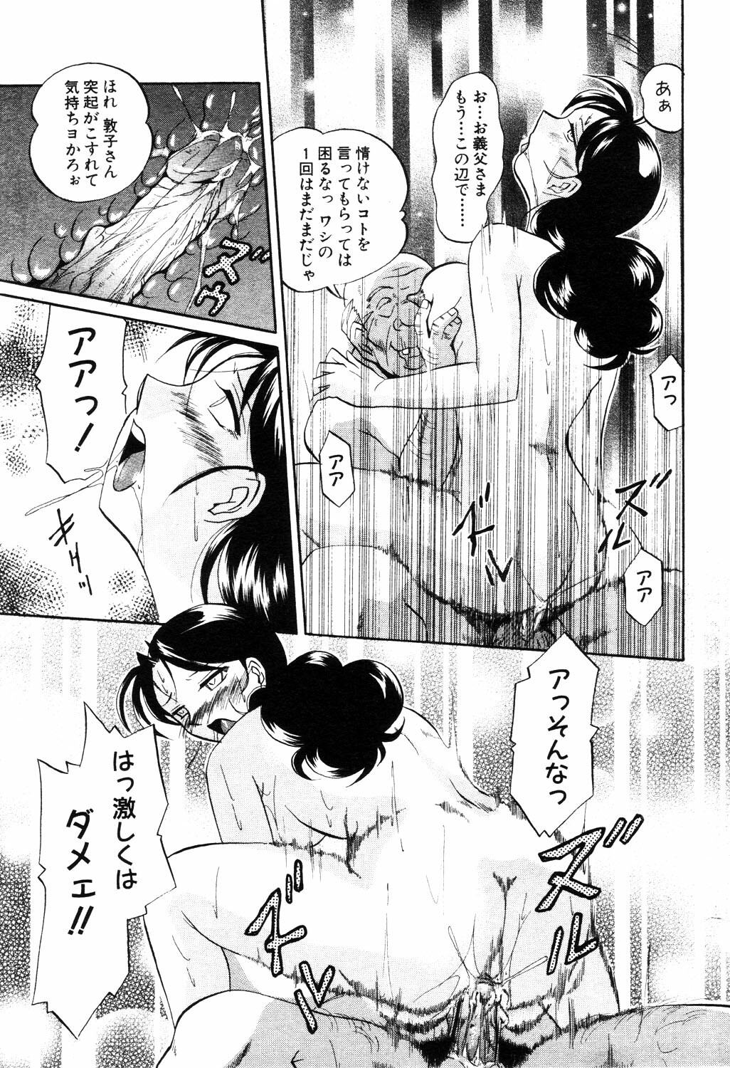 ANGEL Club 2003-04 page 122 full