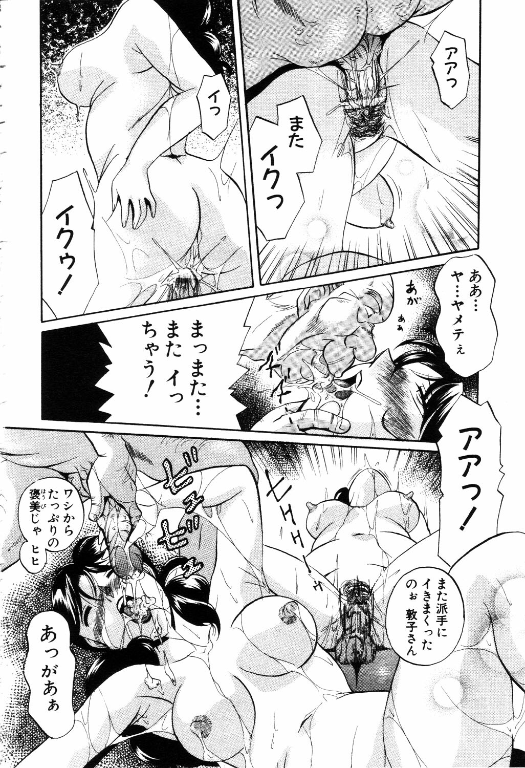 ANGEL Club 2003-04 page 125 full