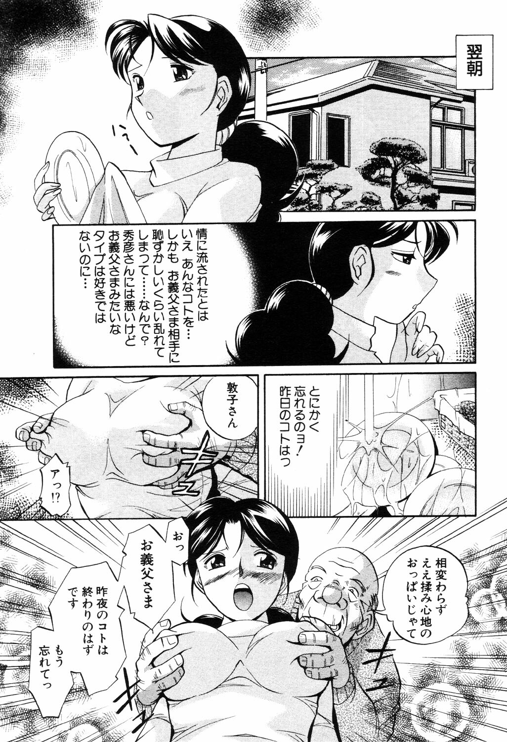 ANGEL Club 2003-04 page 126 full