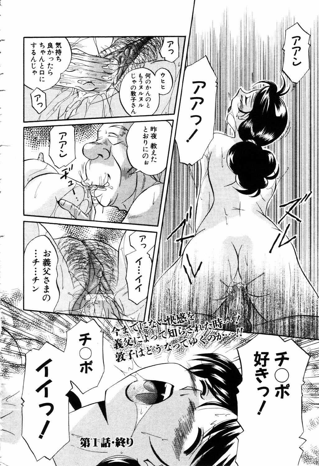 ANGEL Club 2003-04 page 129 full
