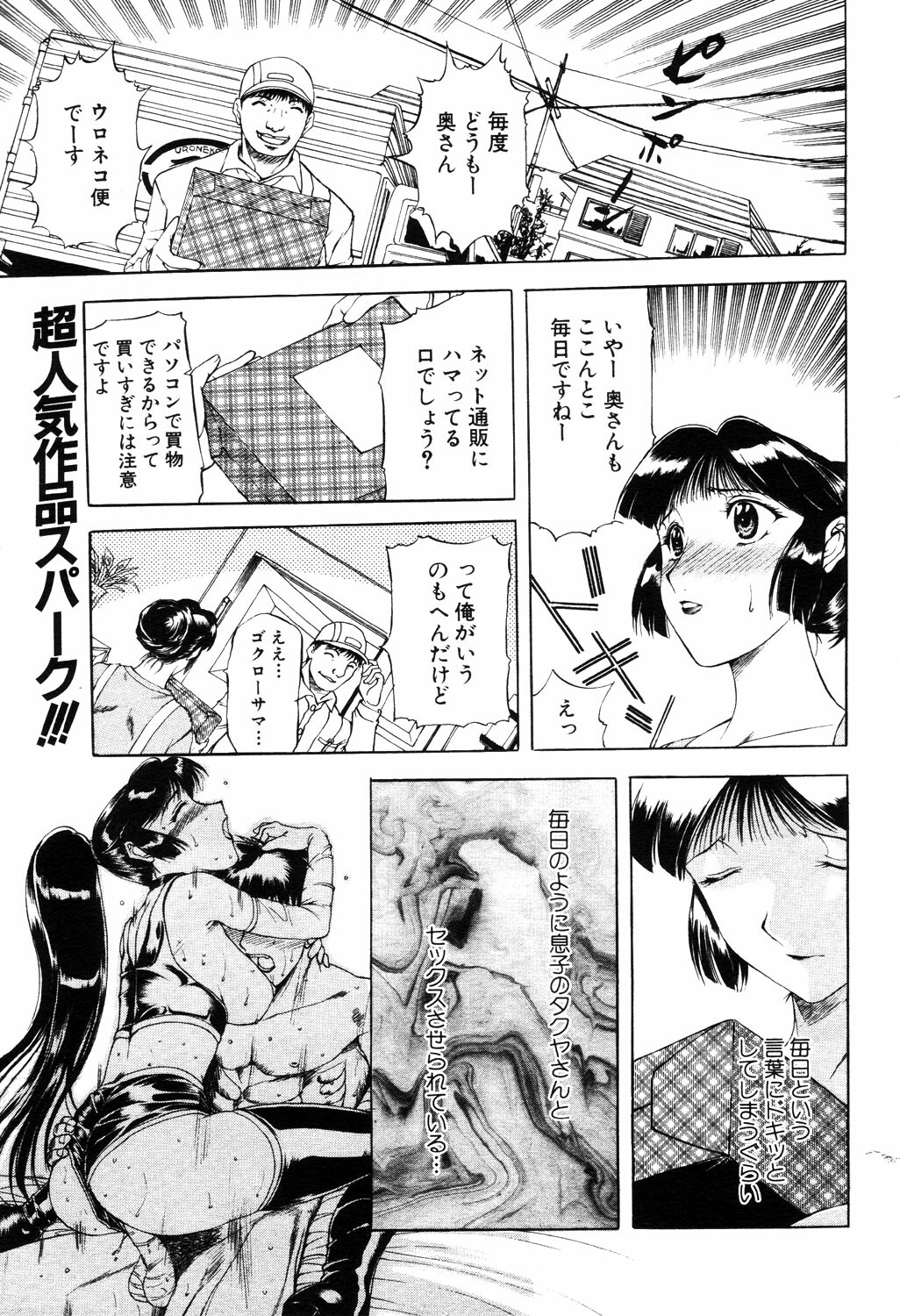 ANGEL Club 2003-04 page 130 full