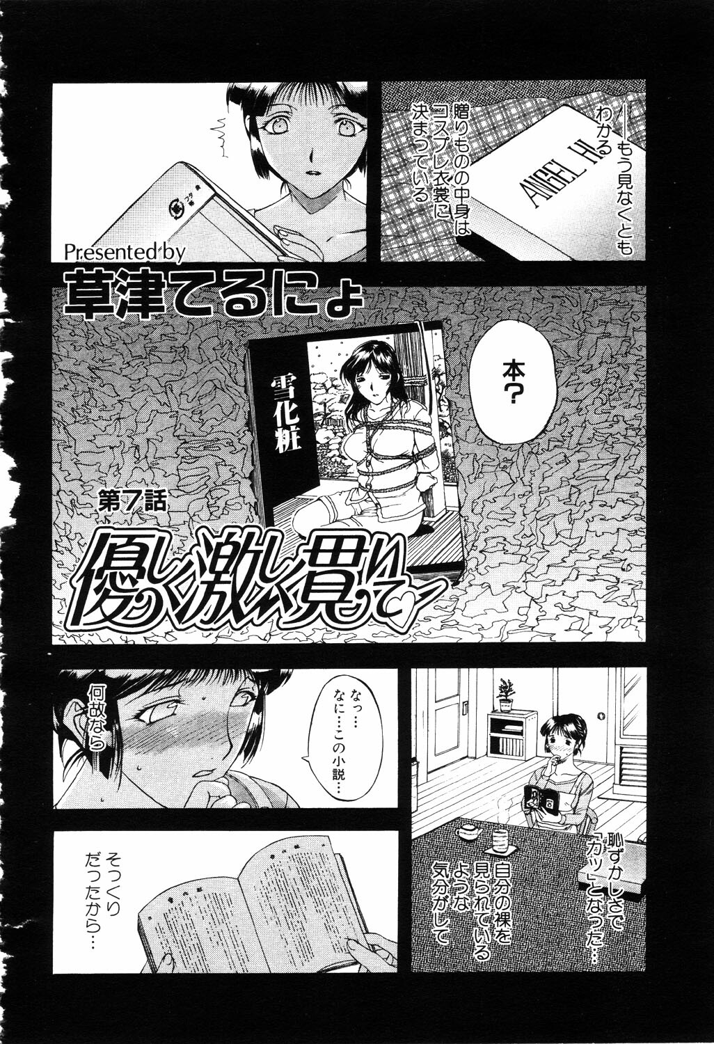 ANGEL Club 2003-04 page 131 full
