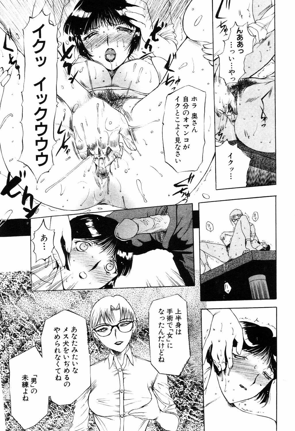 ANGEL Club 2003-04 page 138 full