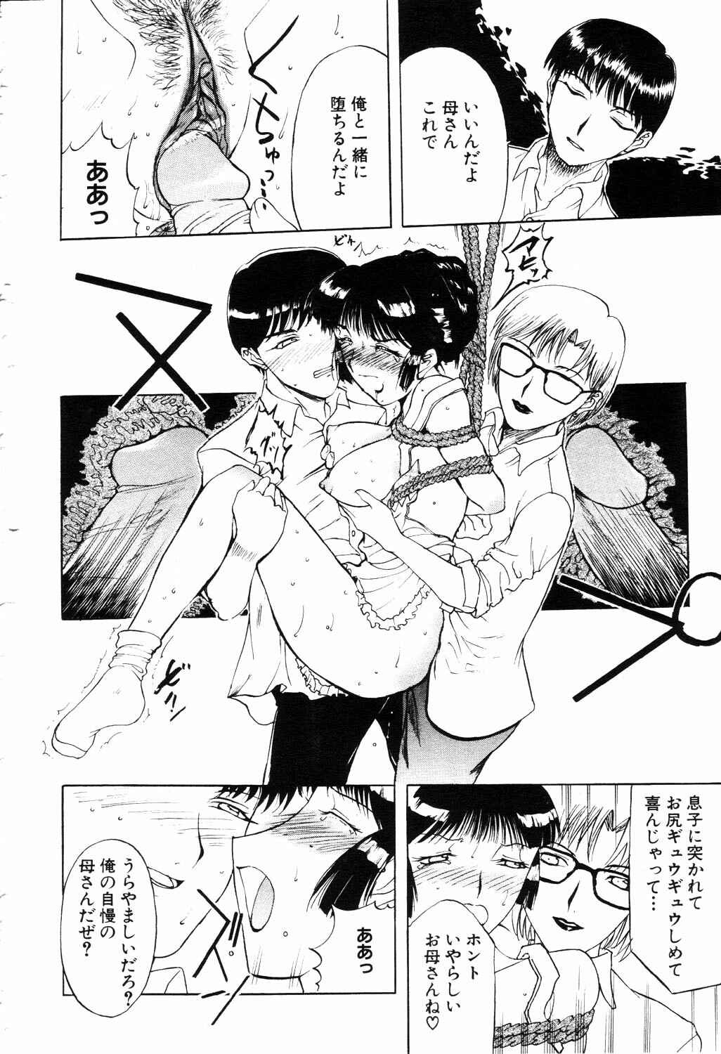 ANGEL Club 2003-04 page 141 full