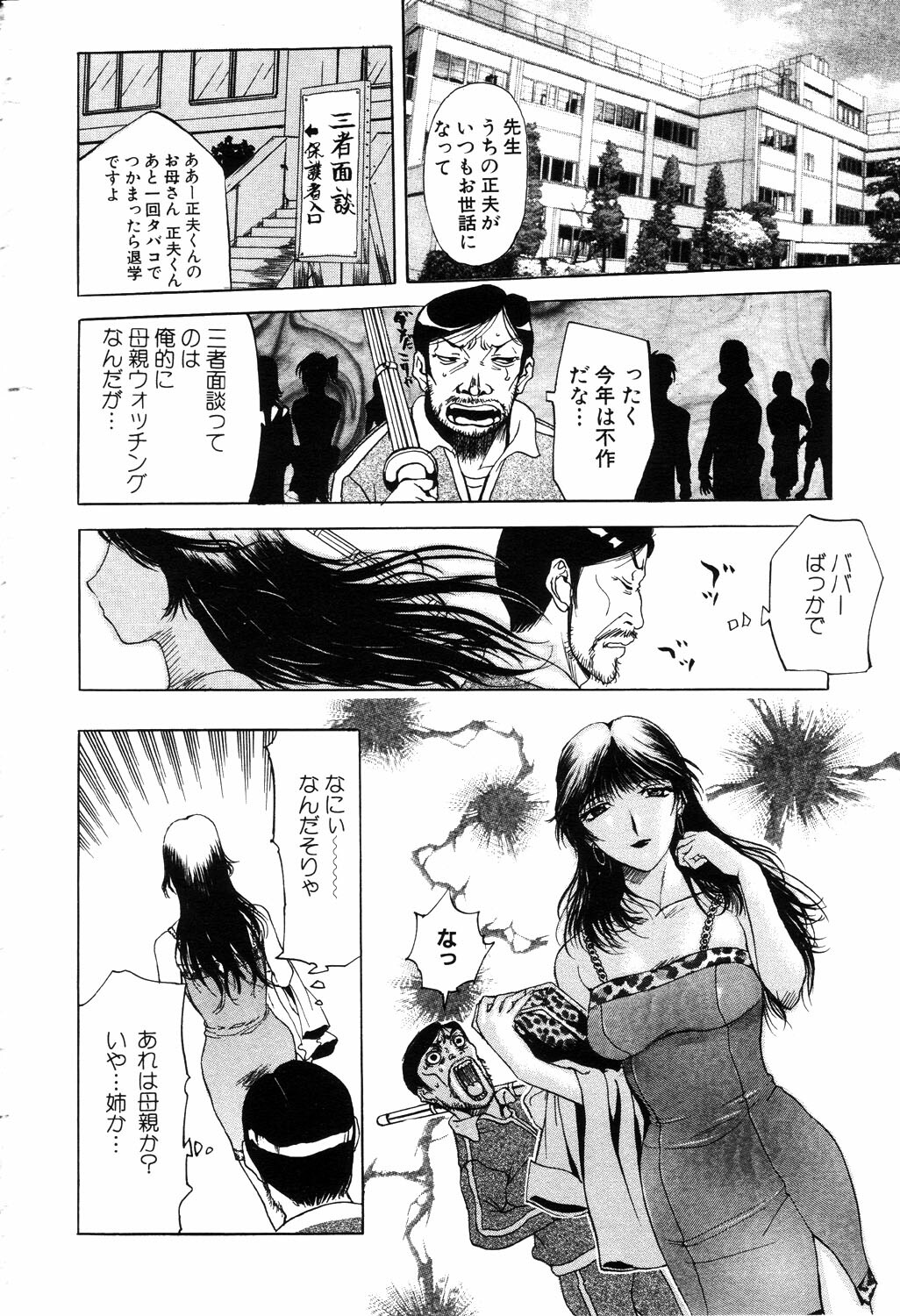 ANGEL Club 2003-04 page 143 full