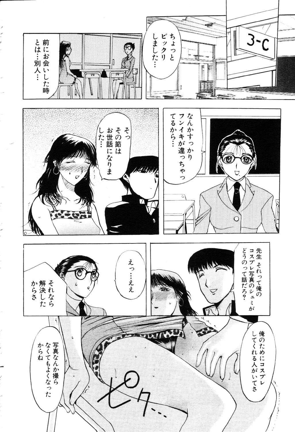 ANGEL Club 2003-04 page 145 full