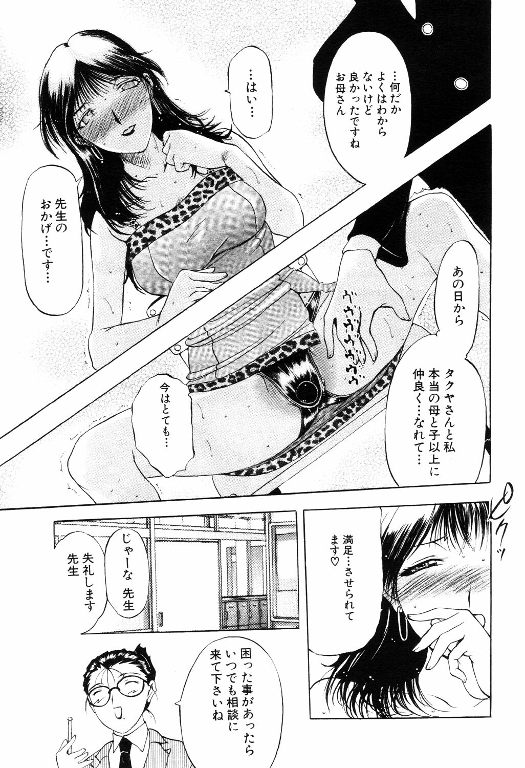 ANGEL Club 2003-04 page 146 full