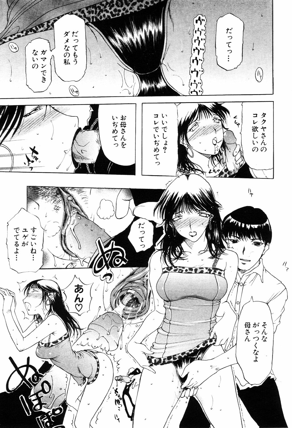 ANGEL Club 2003-04 page 148 full