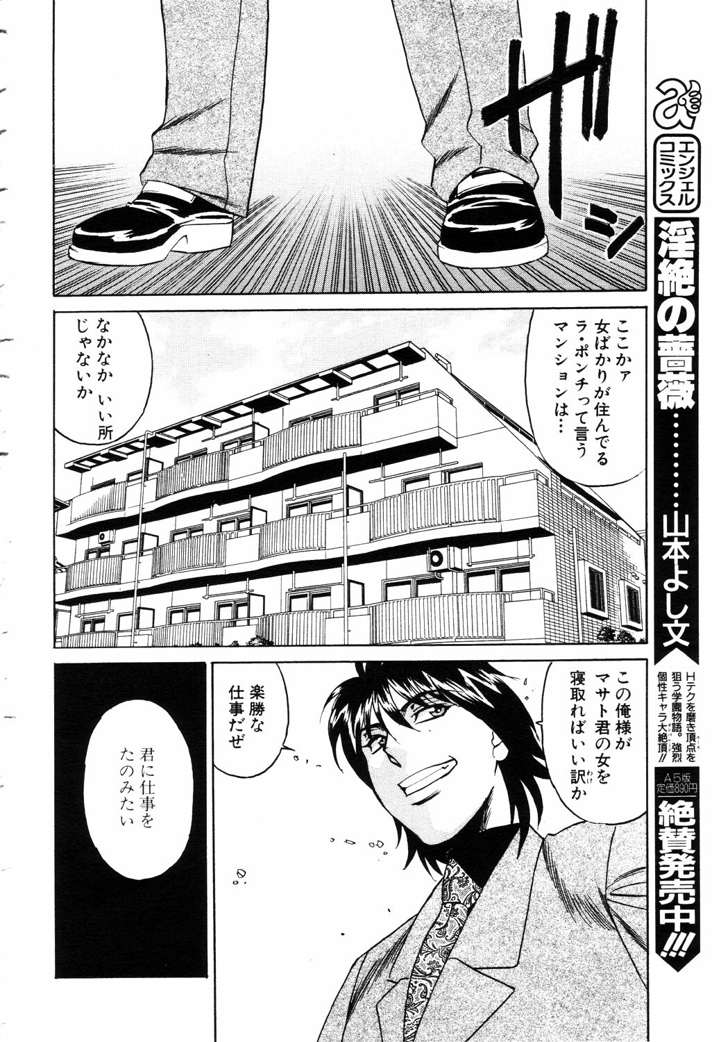 ANGEL Club 2003-04 page 157 full
