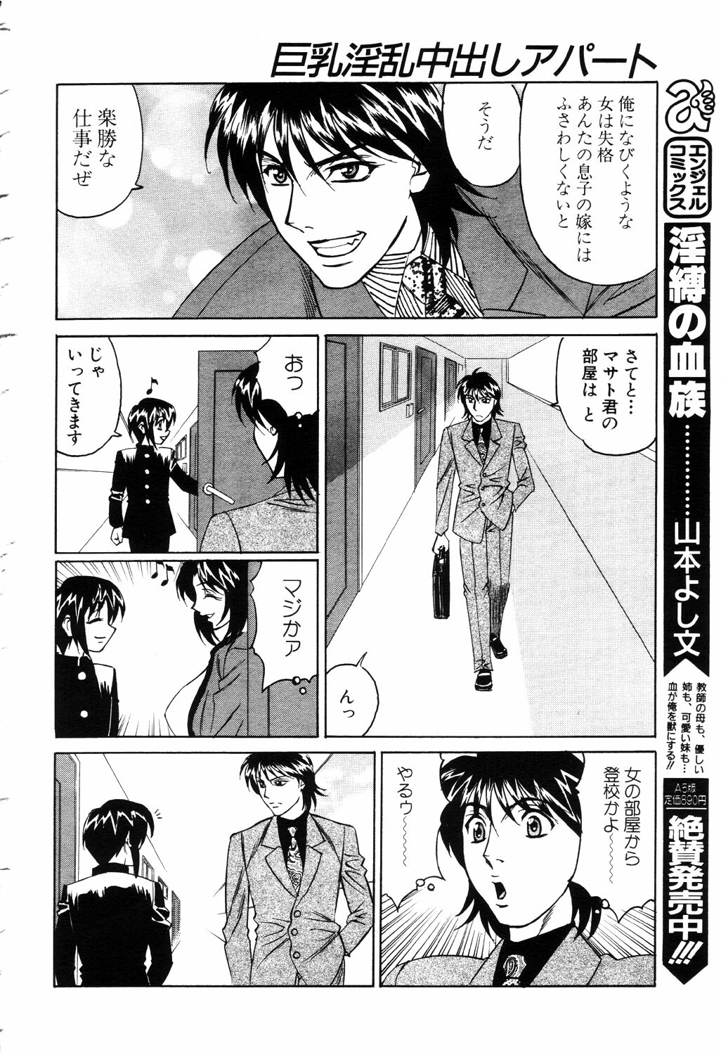 ANGEL Club 2003-04 page 159 full