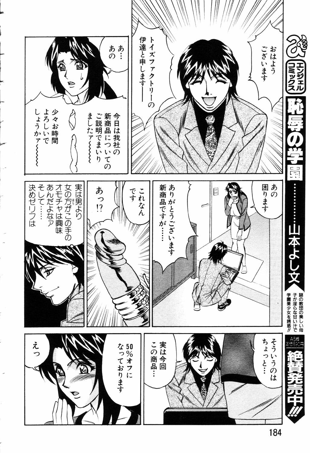 ANGEL Club 2003-04 page 161 full