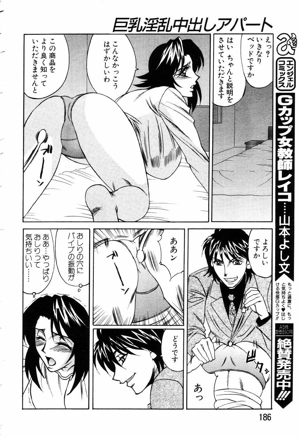 ANGEL Club 2003-04 page 163 full