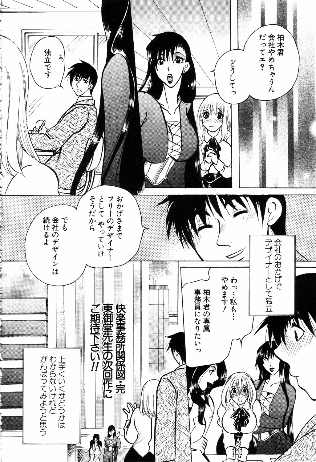 ANGEL Club 2003-04 page 297 full