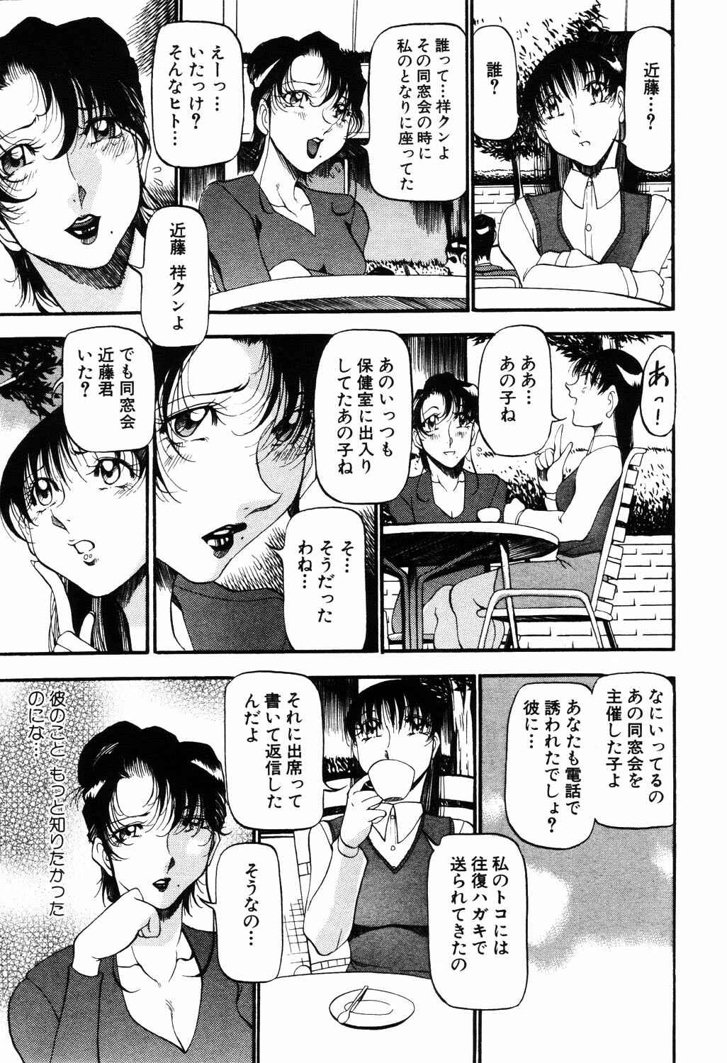 ANGEL Club 2003-04 page 50 full